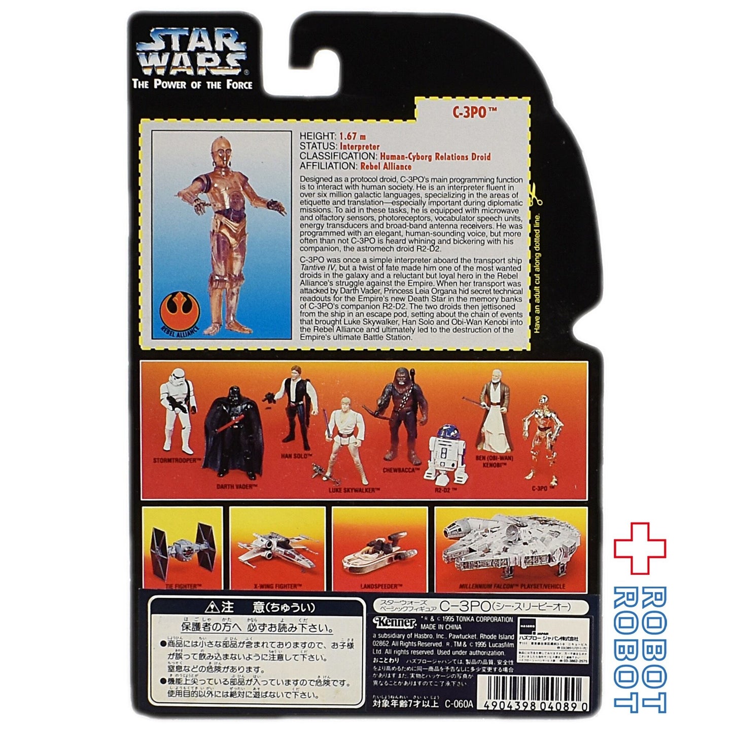 スター・ウォーズ POTF2 レッドカード C-3PO 金ピカver 3.75インチ アクションフィギュア 未開封 国内版