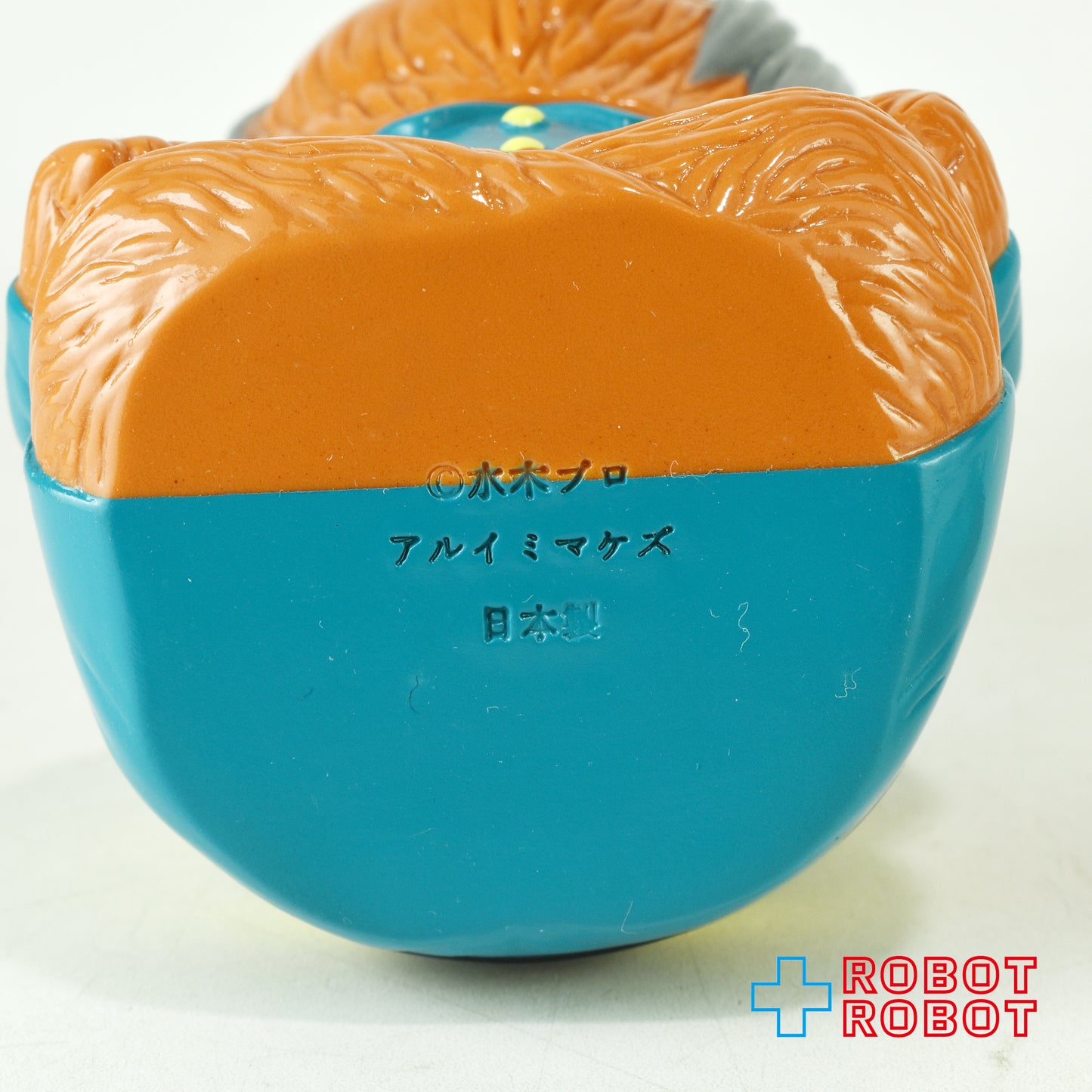 アルイミマケズ 妖怪獣編 ゲゲゲの鬼太郎 / タヌキになった鬼太郎 ソフビフィギュア ヘッダー付き袋入