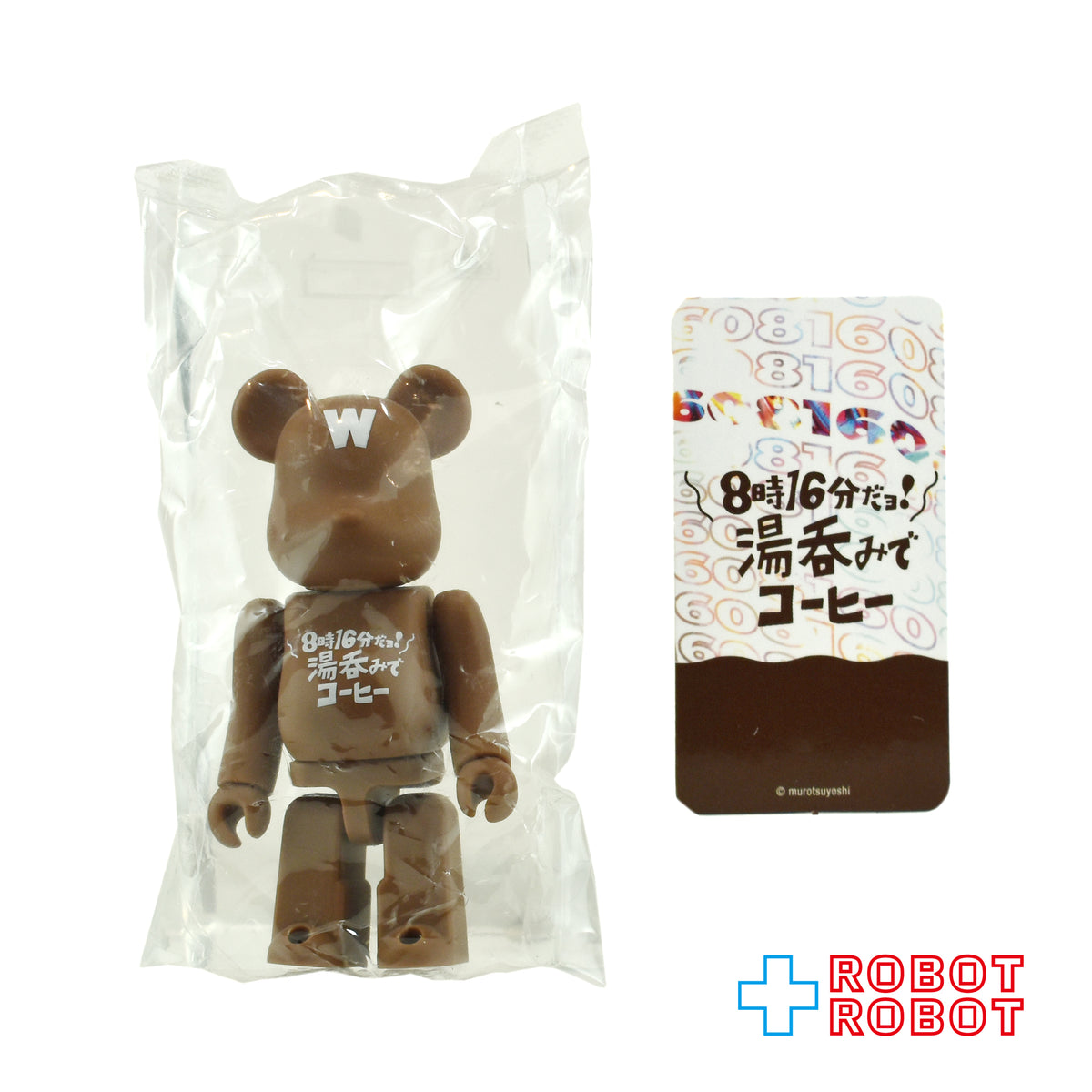 メディコム ベアブリック BE@RBRICK 100% [シリーズ41] ARTIST ムロツヨシ 8時16分だヨ! 湯呑みでコーヒー 未開封 ４号店商品