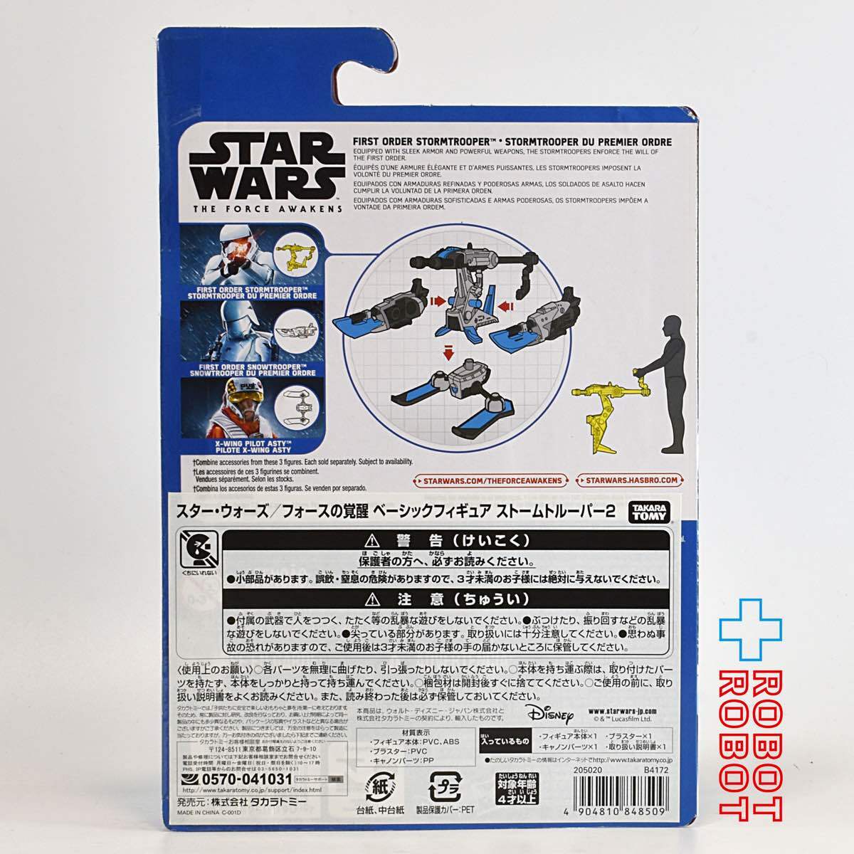 スター・ウォーズ フォースの覚醒 ファースト・オーダー・ストームトルーパー 2 3.75インチ アクションフィギュア 未開封  国内版 - ROBOTROBOT