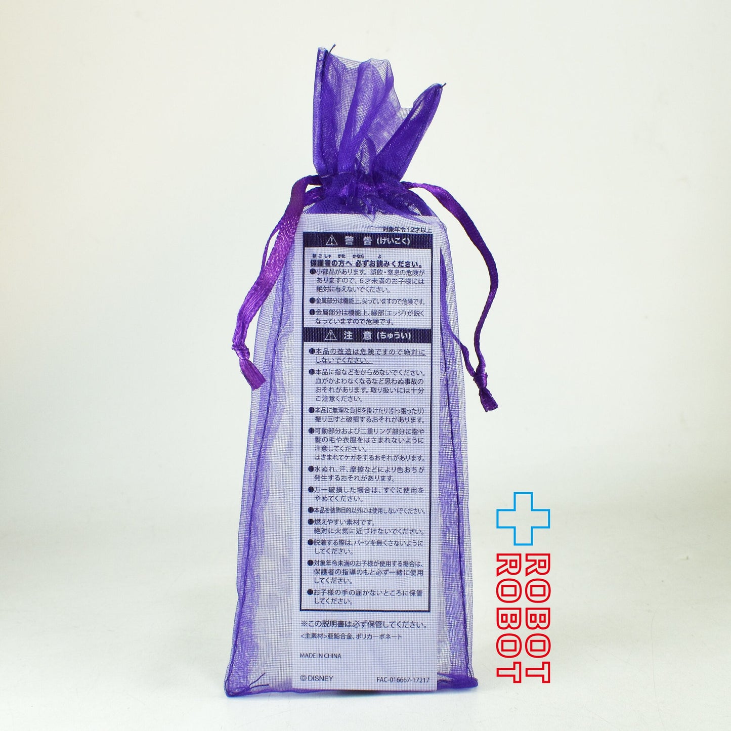 ディズニー ヴィランズ ハロウィーンロッド 2017 アースラ