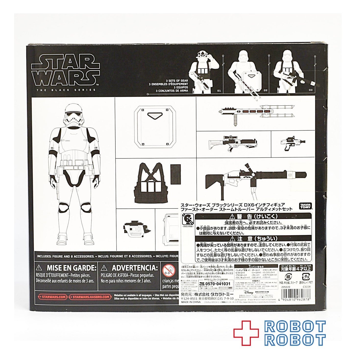 スター・ウォーズ ブラックシリーズ 限定 2017 ファースト・オーダー ストームトルーパー [TLJ] アルティメットセット DX 6インチフィギュア 国内版 開封箱入