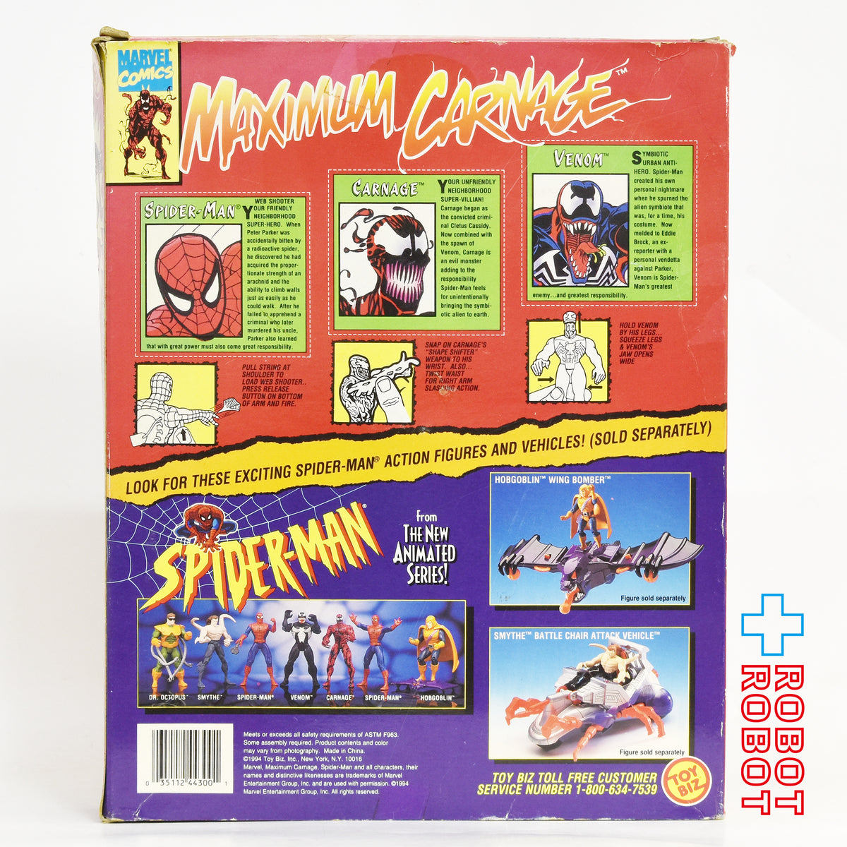 トイビズ マキシマム・カーネイジ スパイダーマン & カーネイジ & ヴェノム アクションフィギュア 3体セット 箱入