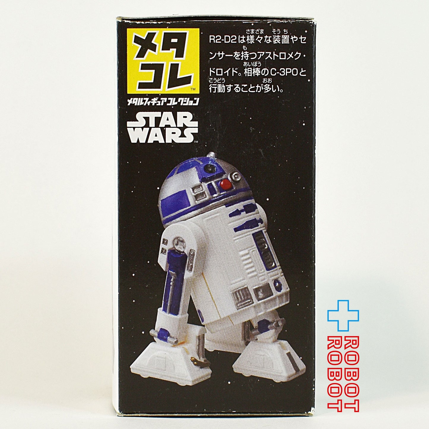 タカラトミー スター・ウォーズ メタコレ #03 R2-D2 メタルフィギュア