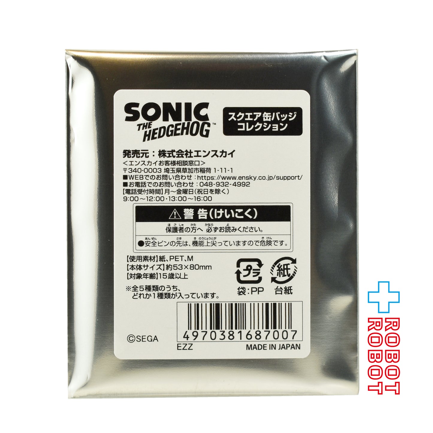 エンスカイ ソニック・ザ・ヘッジホッグ クエア缶バッジコレクション 未開封