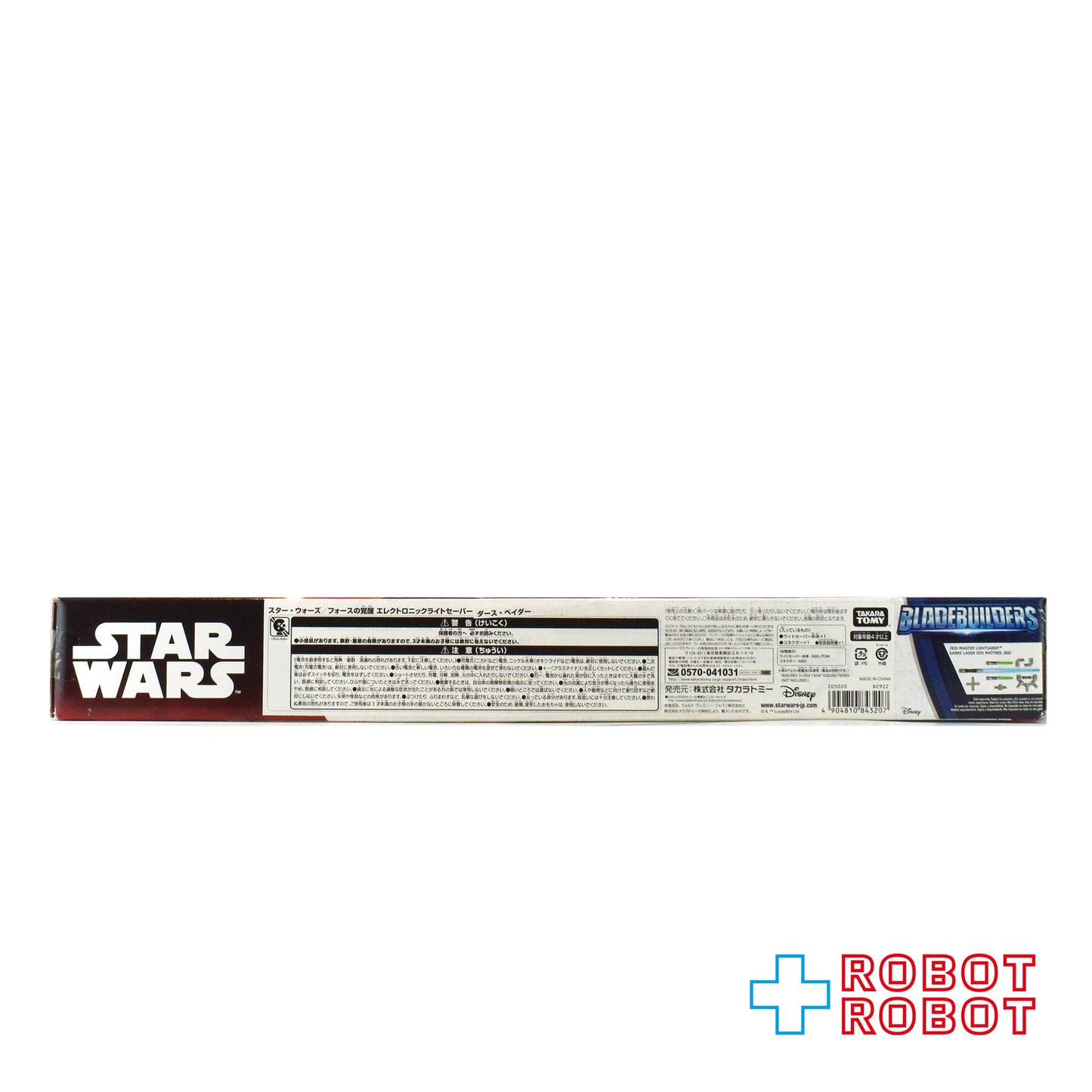 タカラトミー スター・ウォーズ フォースの覚醒 エレクロトニック・ライトセーバー ダース・ベイダー ブレードビルダーズ 未開封