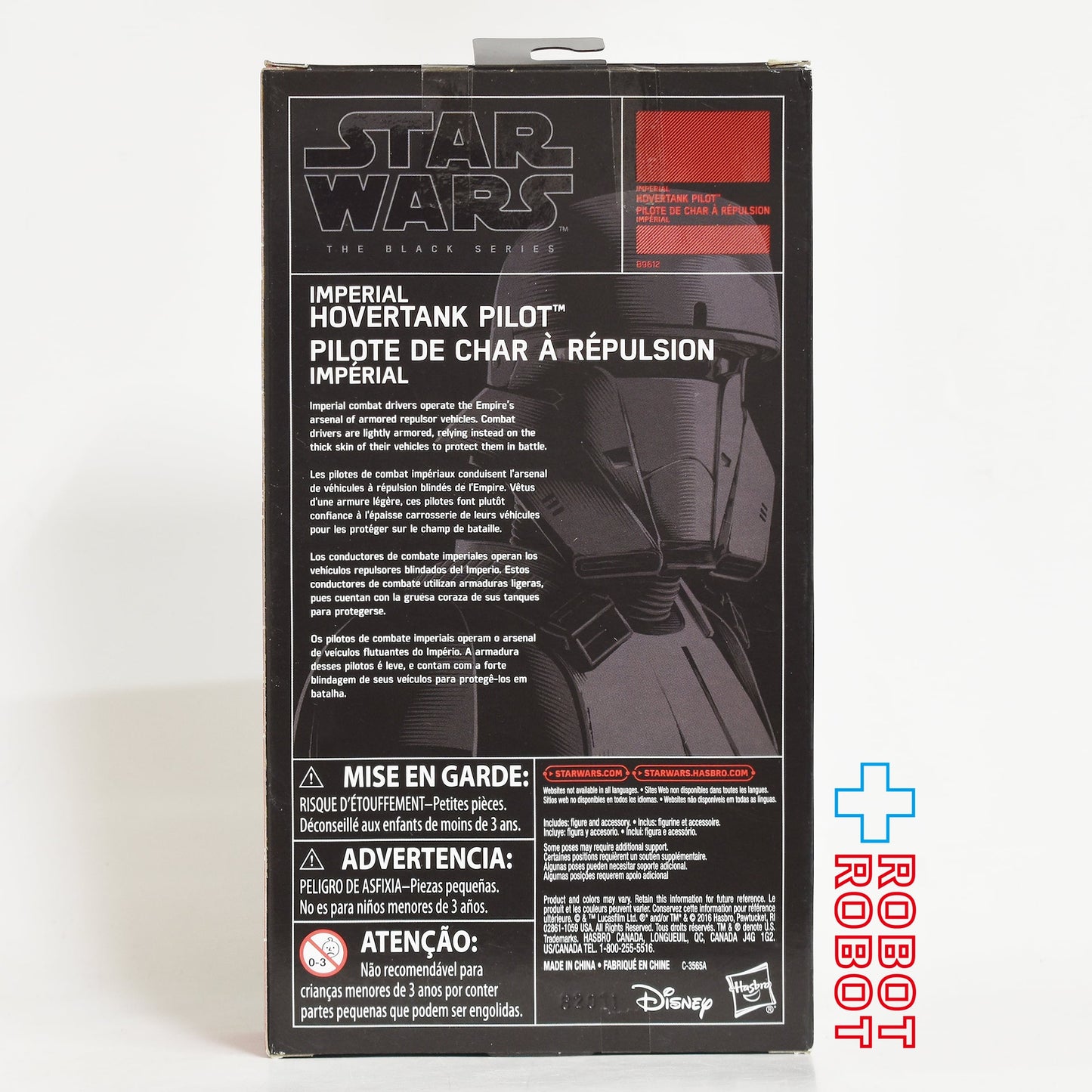 スター・ウォーズ ブラックシリーズ 限定 2016 ホバータンク・パイロット [ローグ・ワン] 6インチ アクションフィギュア 未開封