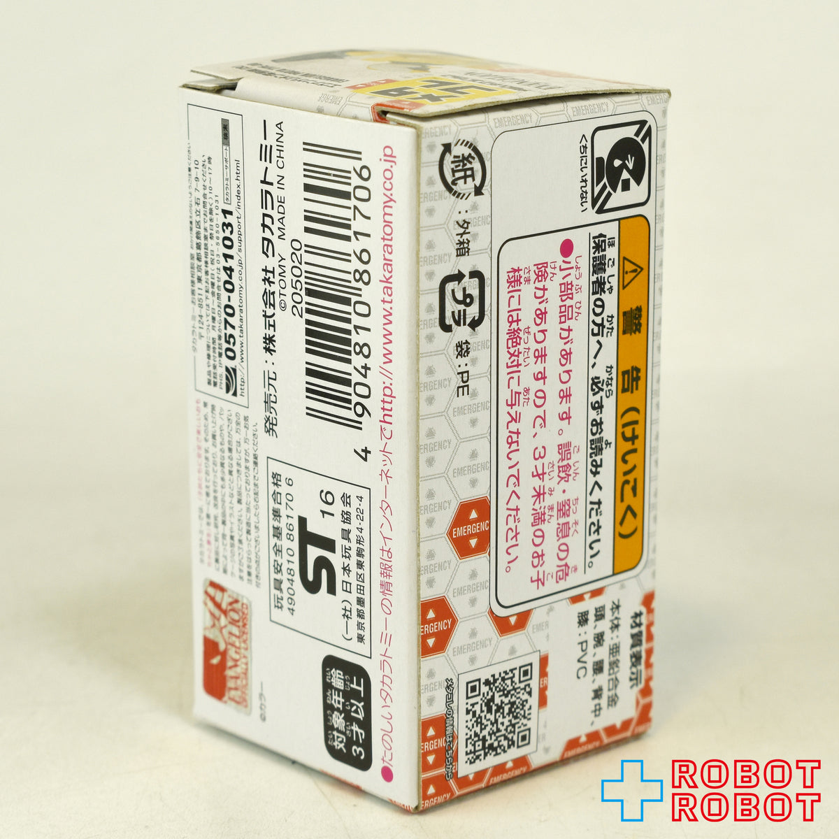 タカラトミー 新世紀エヴァンゲリオン メタコレ エヴァンゲリオン 0号機 (改) 開封箱付