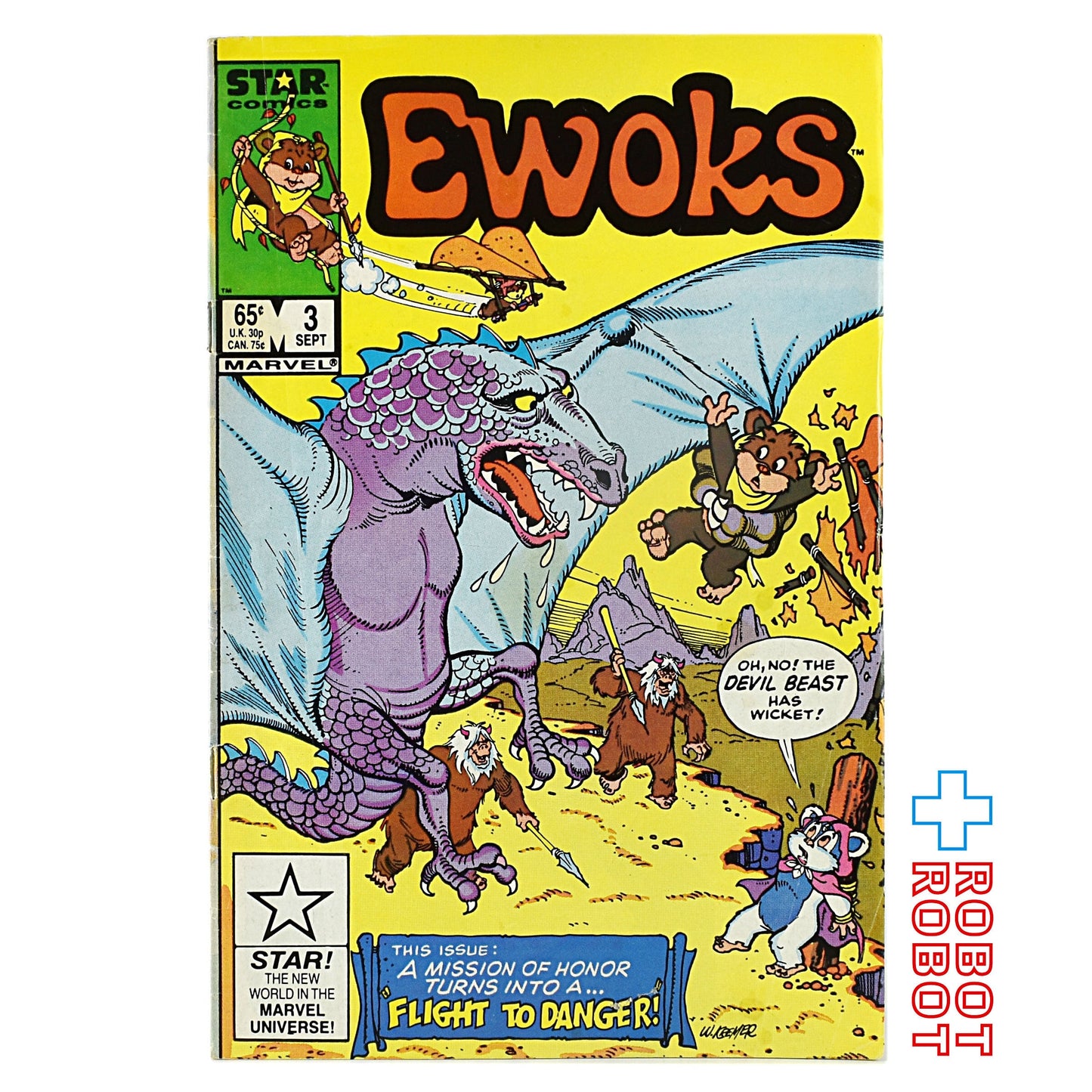 スター・ウォーズ イウォーク コミックス Star Wars Comic Ewoks 3 Flight to Danger