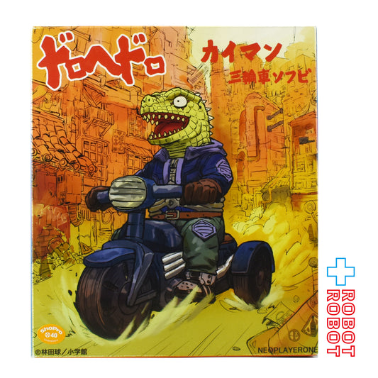 NEO PLAYER ONE ドロヘドロ カイマン 三輪車 ソフビ 箱付き