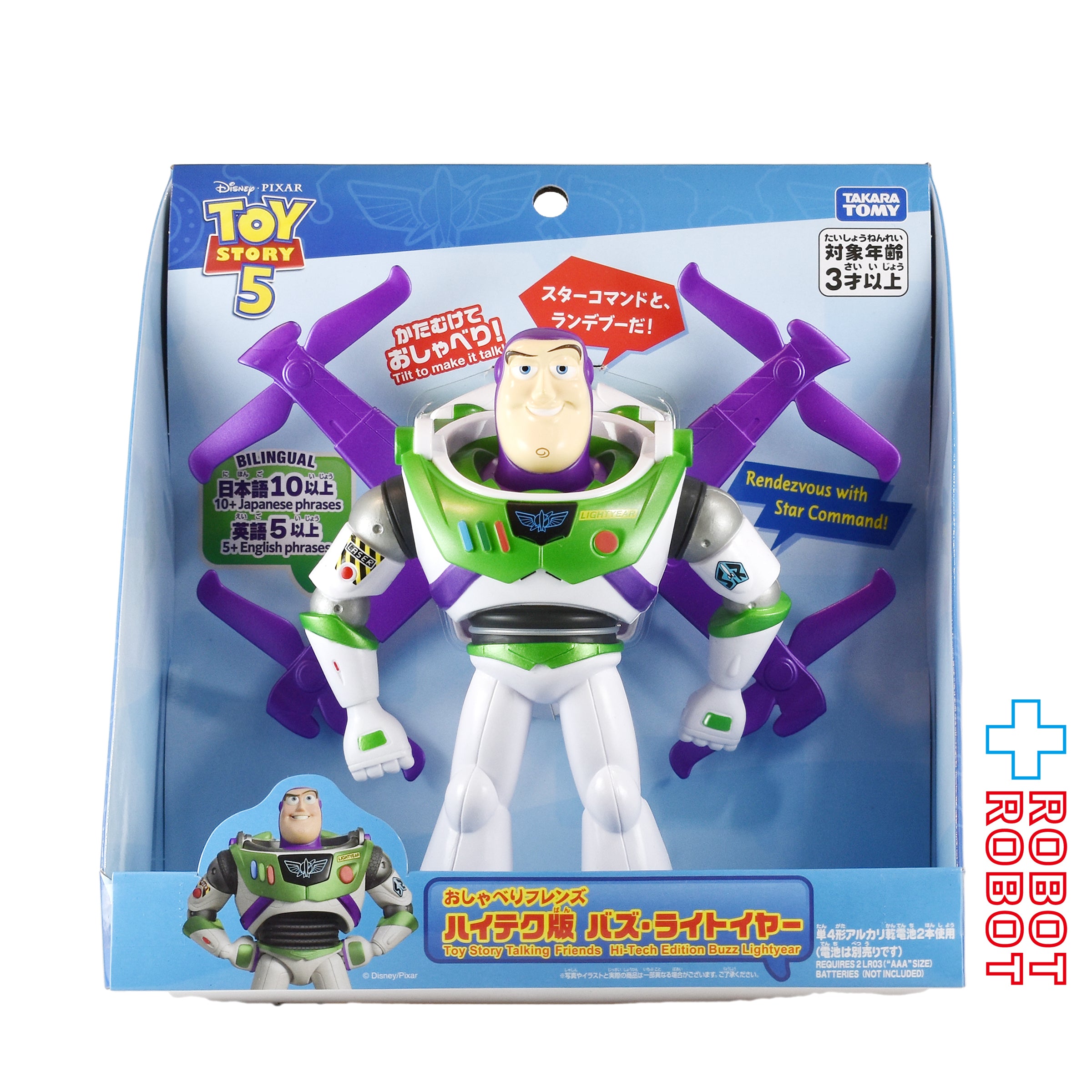 TOY STORY – ROBOTROBOT
