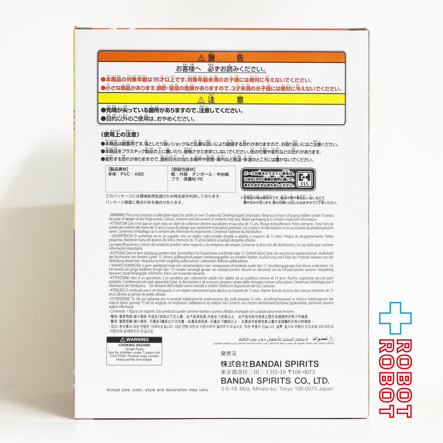 バンダイナムコ ディズニーキャラクター コレクションフィギュア ミッキーマウス カンフー 虎のポーズVer. フィギュア 未開封