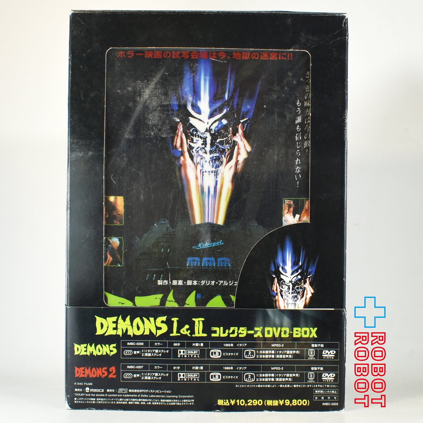 ※難あり：DVD欠品 デモンズ1&2 コレクターズDVD-BOX 限定版 封入特典のみ セット