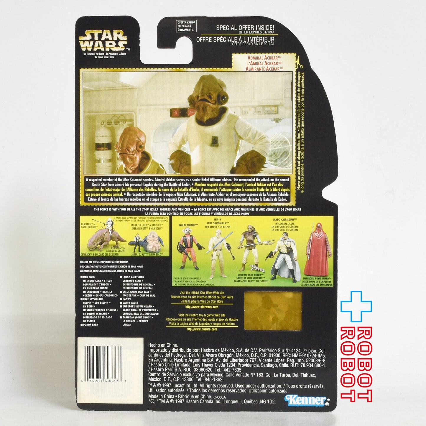 スター・ウォーズ POTF2 FF フリーズフレーム アクバー提督 三ヶ国語版 3.75インチ アクションフィギュア 未開封