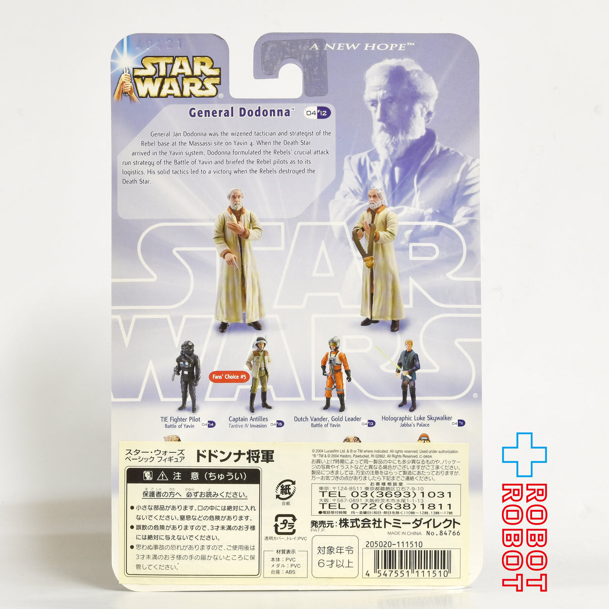 スター・ウォーズ SAGA2004 #12 ジャン・ドドンナ将軍 バトル・オブ・ヤヴィン [ANH] 3.75インチ アクションフィギュア 国内版 未開封