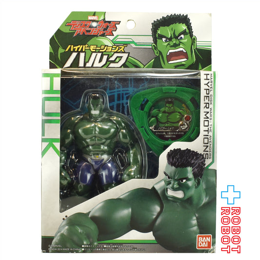 バンダイ マーベル ディスク・ウォーズ アベンジャーズ ハイパーモーションズ ハルク アクションフィギュア 未開封