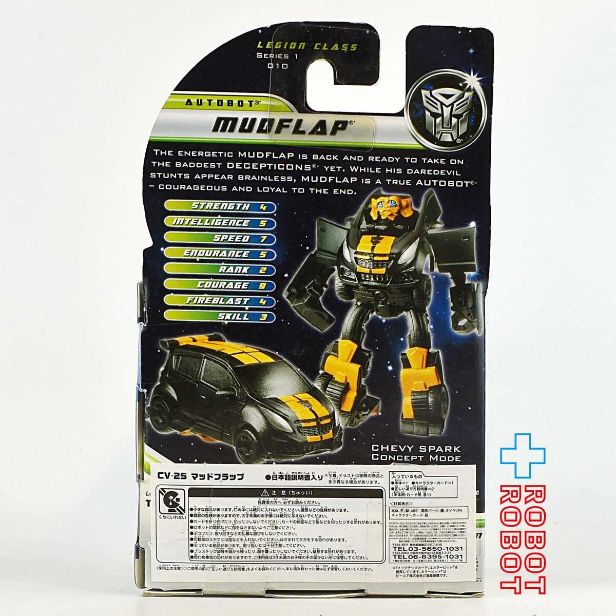 タカラトミー トランスフォーマー サイバーバース CV-25 マッドフラップ 未開封