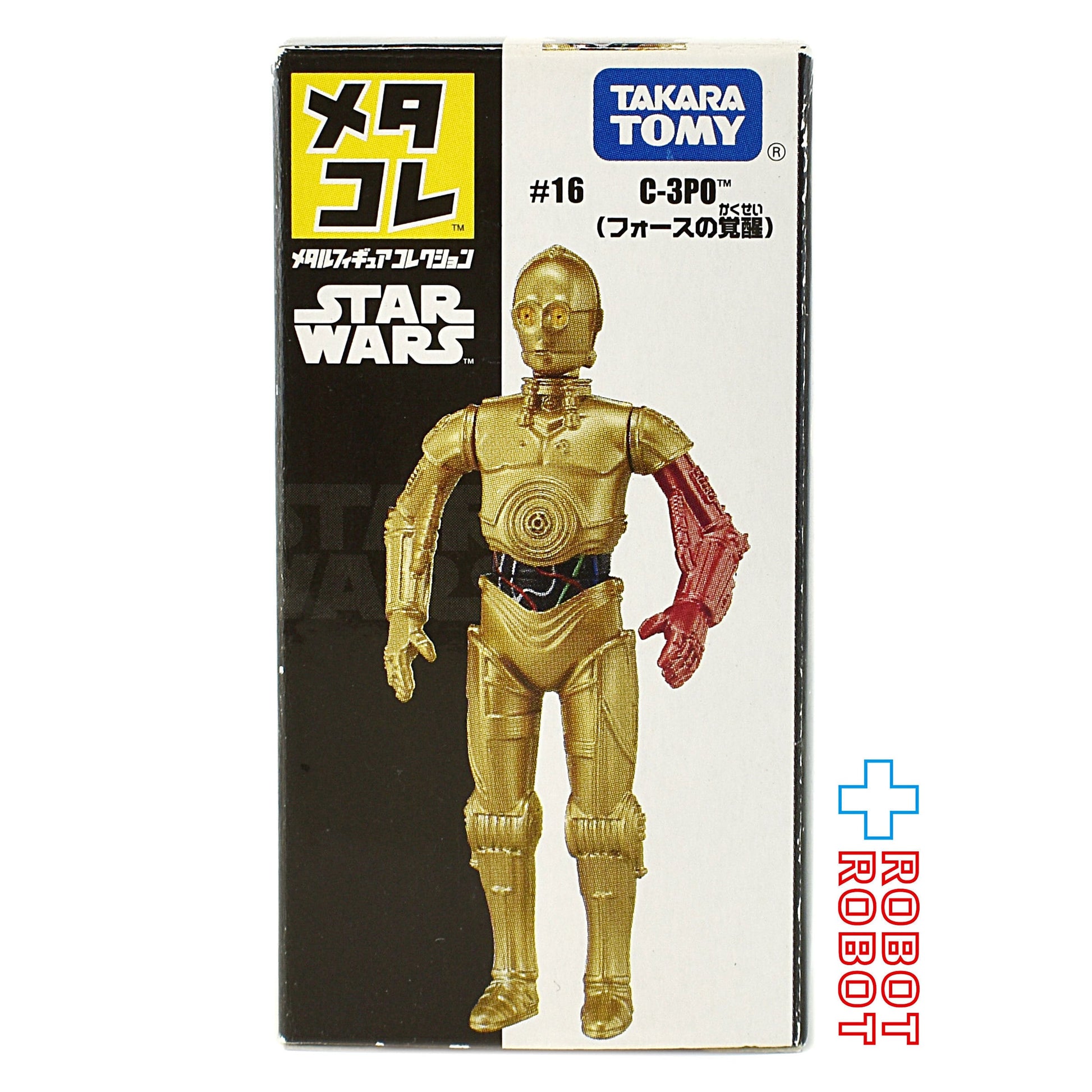 タカラトミー スター・ウォーズ メタコレ #16 C-3PO (フォースの覚醒) メタルフィギュア 開封箱付