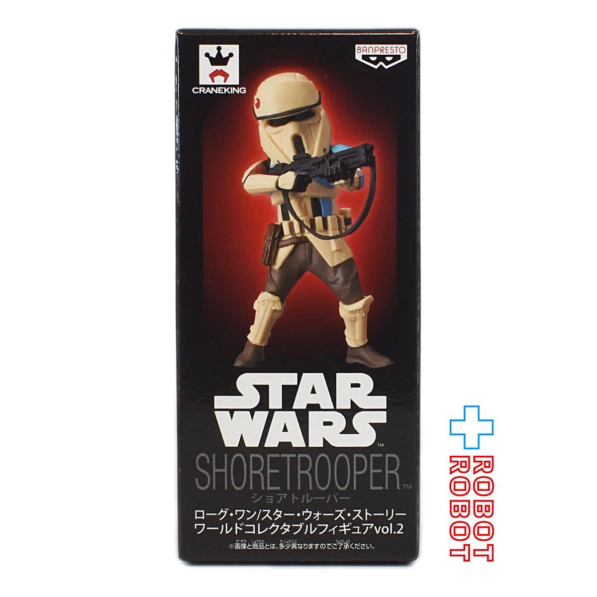バンプレスト ローグ・ワン スター・ウォーズ・ストーリー ワールドコレクタブル フィギュア Vol.2 ショアトルーパー 未開封
