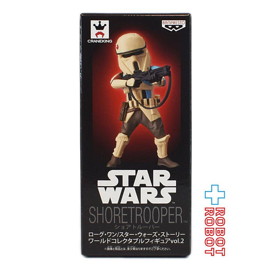 バンプレスト ローグ・ワン スター・ウォーズ・ストーリー ワールドコレクタブル フィギュア Vol.2 ショアトルーパー 未開封
