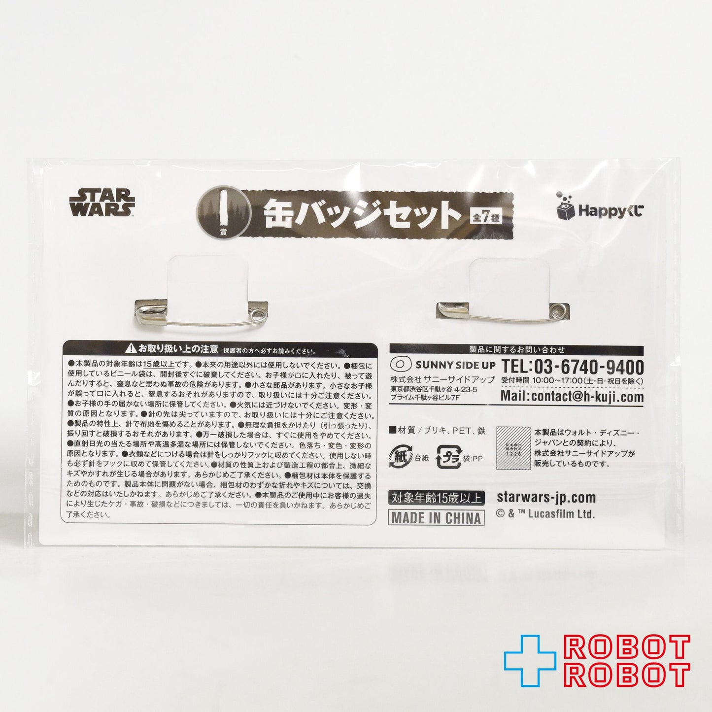 Happyくじ スター・ウォーズ イウォーク I賞 缶バッジセット "PROTECT THE FOREST " 未開封