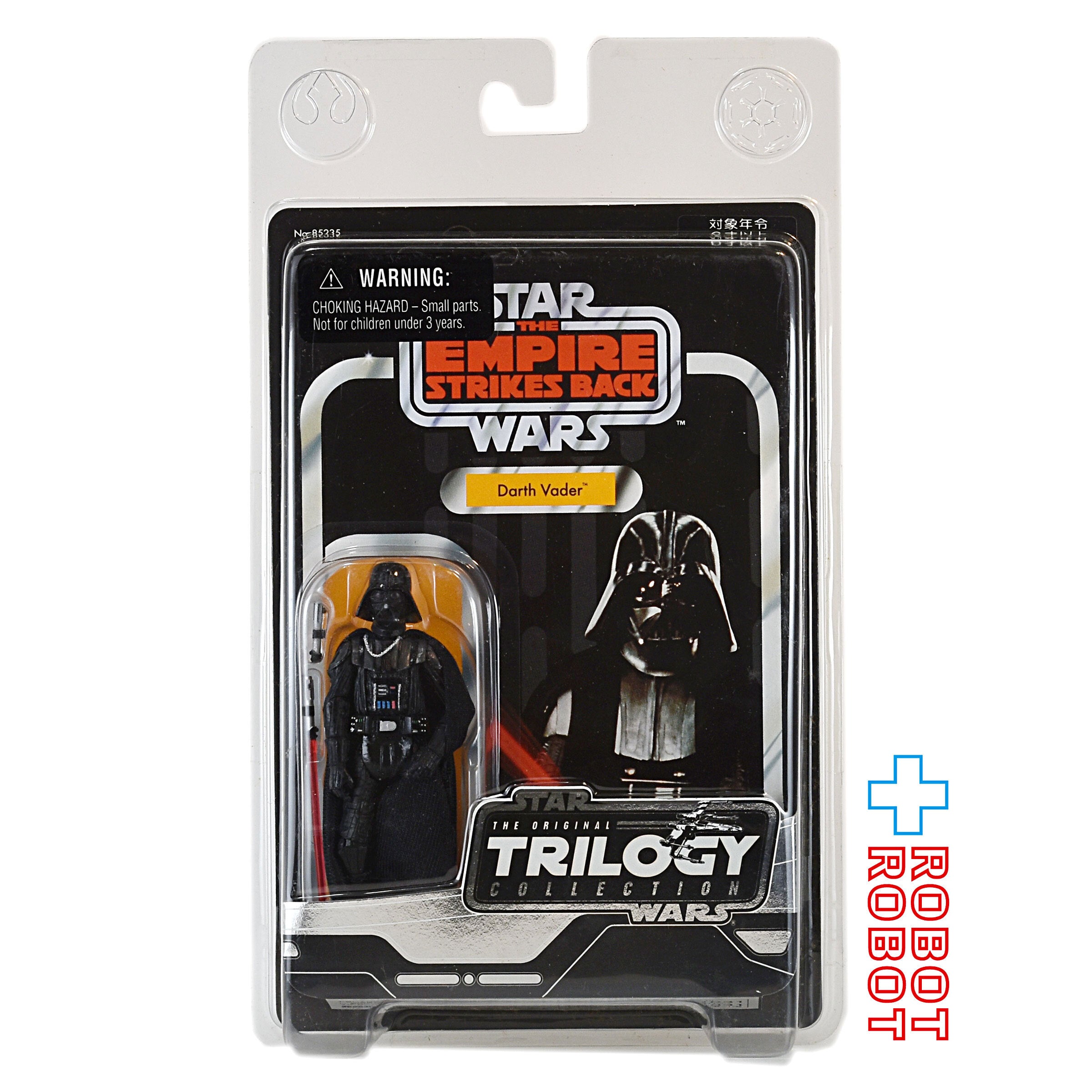 スター・ウォーズ VOTC ダース・ベイダー [ESB] 3.75インチ アクション