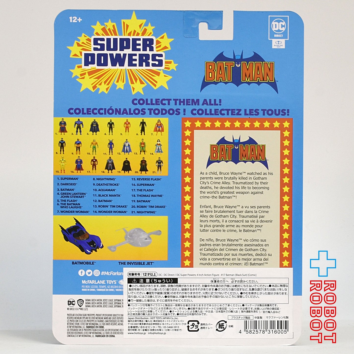 マクファーレン・トイズ DCダイレクト DCスーパーパワーズ #17 バットマン ブラックスーツ (コミック) 4インチ アクションフィギュア 国内版 未開封