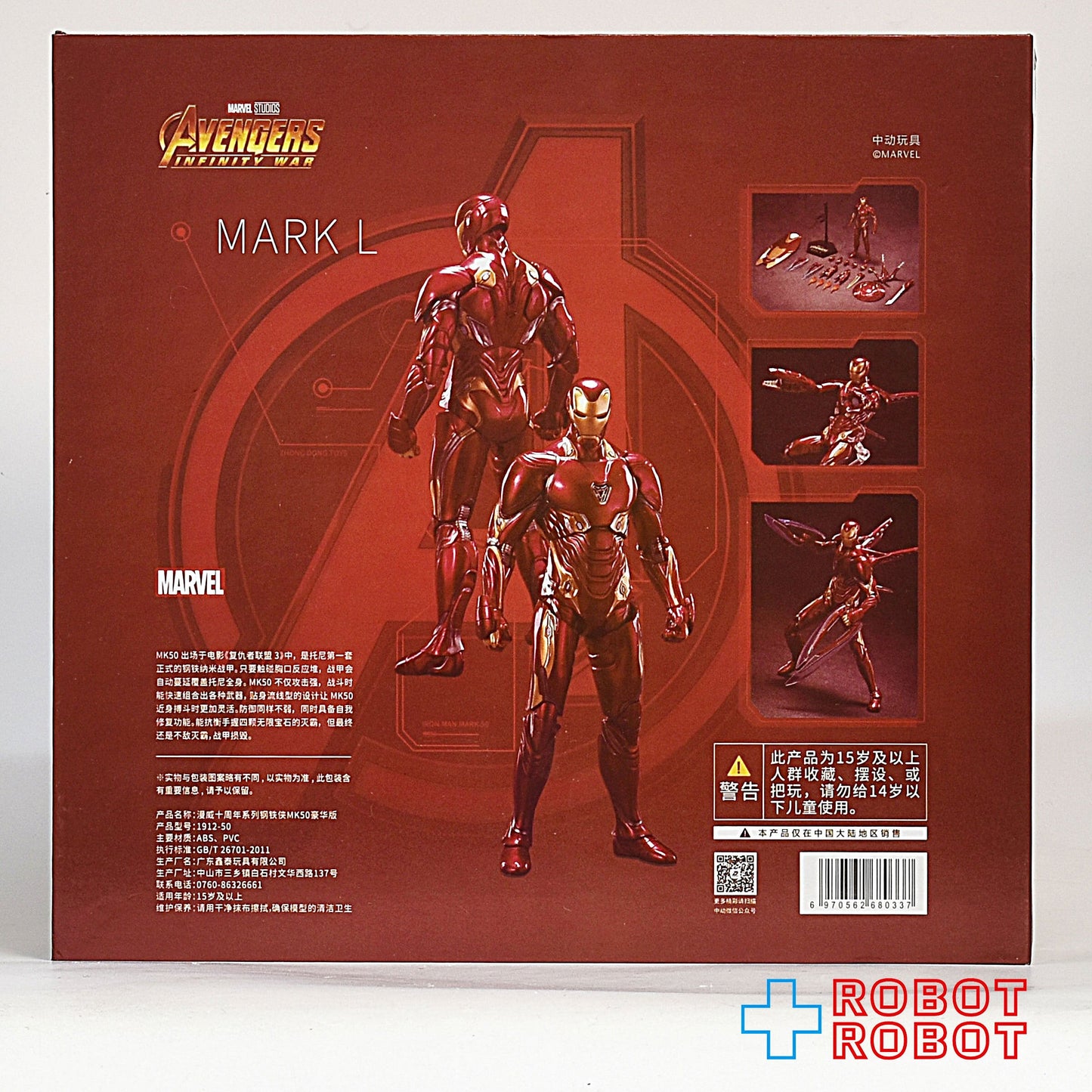 ZD Toys マーベル アベンジャーズ / インフィニティ・ウォー アイアンマン マーク50 アクションフィギュア 箱入