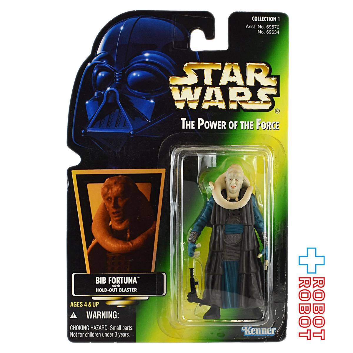 スター・ウォーズ POTF2 グリーンカード ビブ・フォーチュナ ホロ付 アクションフィギュア  未開封