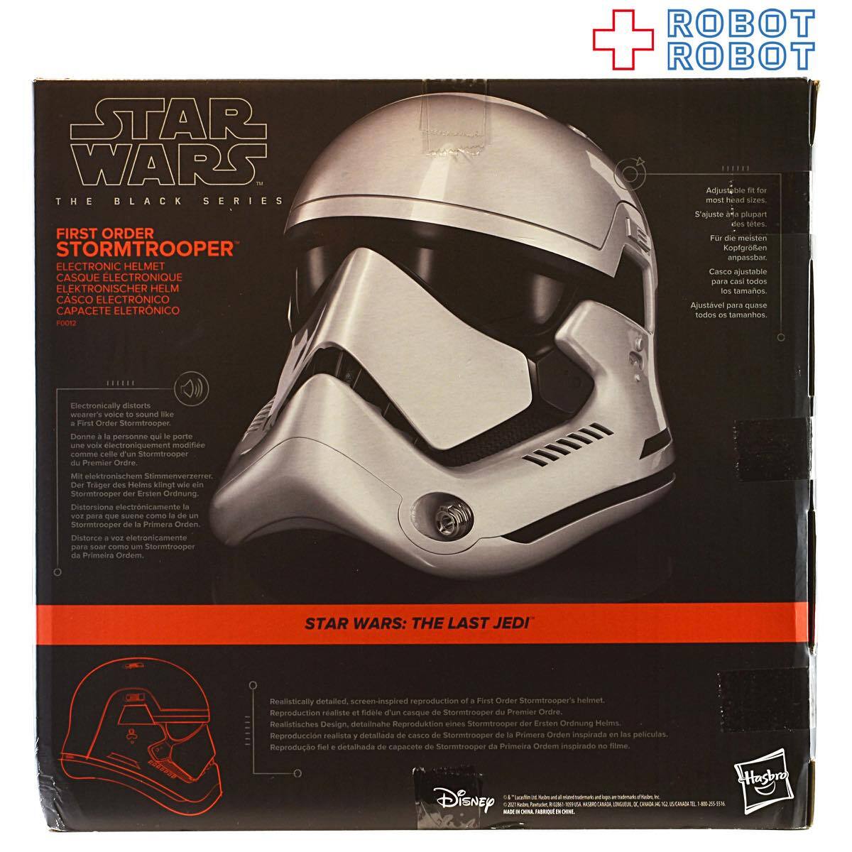 スター・ウォーズ ブラックシリーズ ヘルメット ファーストオーダー ストームトルーパー エレクトロニック ヘルメット