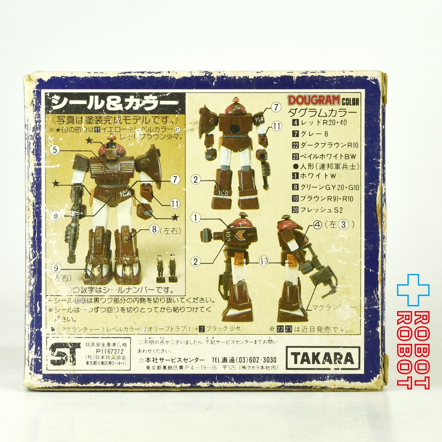 ⚫️タカラ 太陽の牙ダグラム 1/144スケール コレクションシリーズ 07 ブッシュマン  箱入♦︎１号店商品