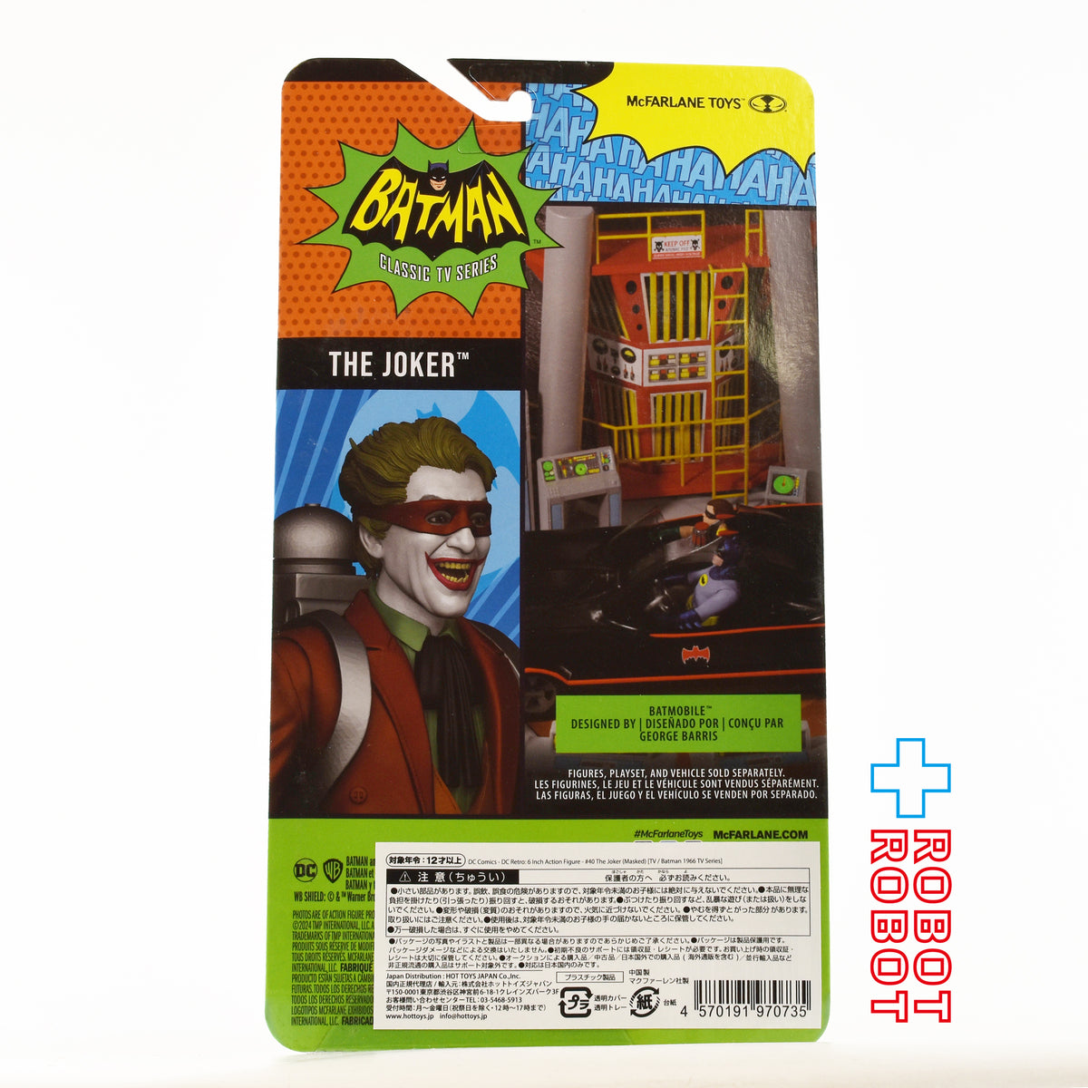 DCレトロ TVドラマ バットマン1966年 TVシリーズ #40 ジョーカー (マスク) 6インチ アクションフィギュア 国内版 未開封