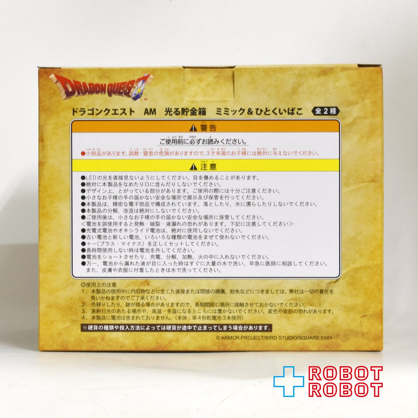 タイトー スクウェア・エニックス ドラゴンクエスト アミューズメントグッズシリーズ 光る貯金箱 ひとくいばこ 未開封