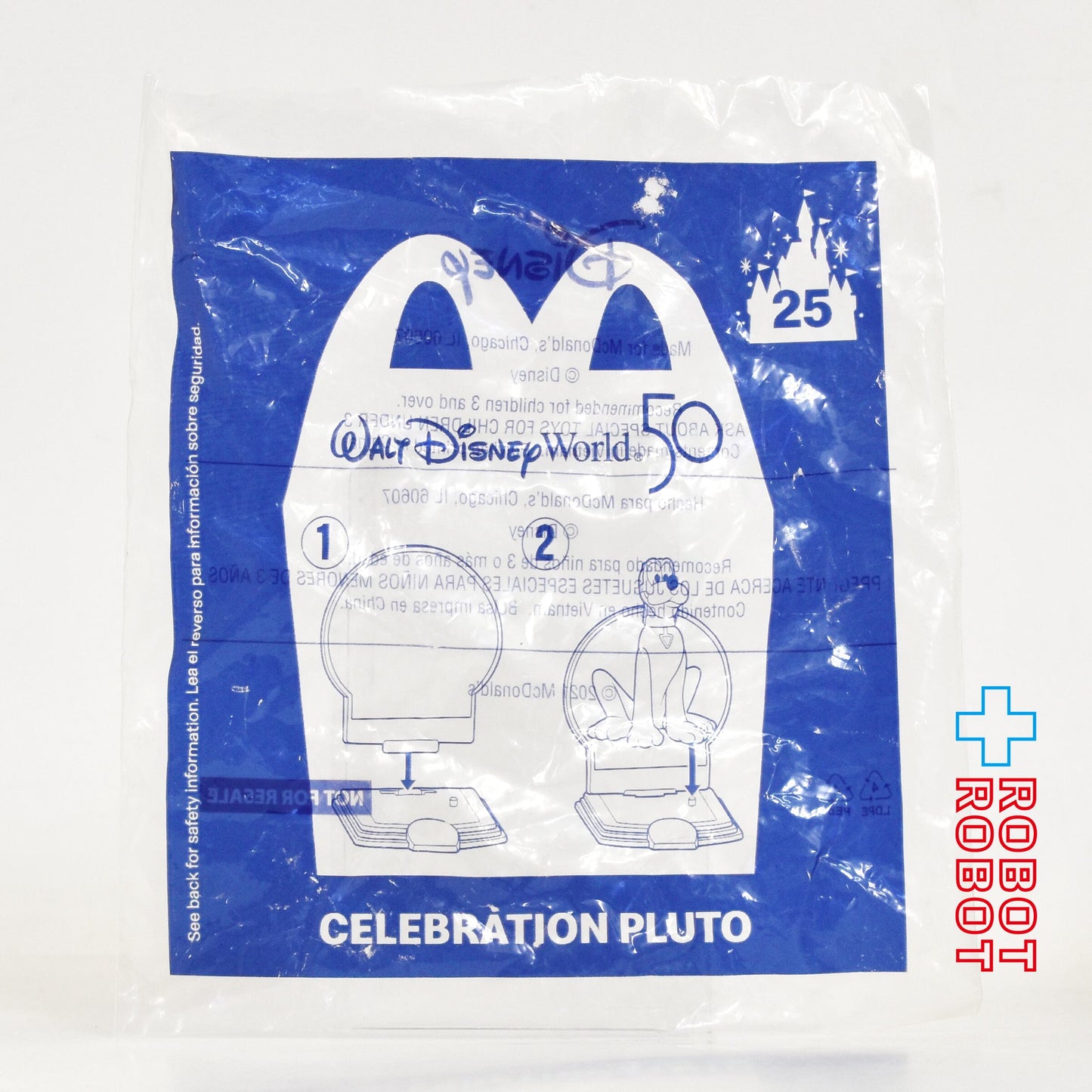 マクドナルド ディズニー WDW 50周年記念 #25 プルート ハッピーミールトイ 2021