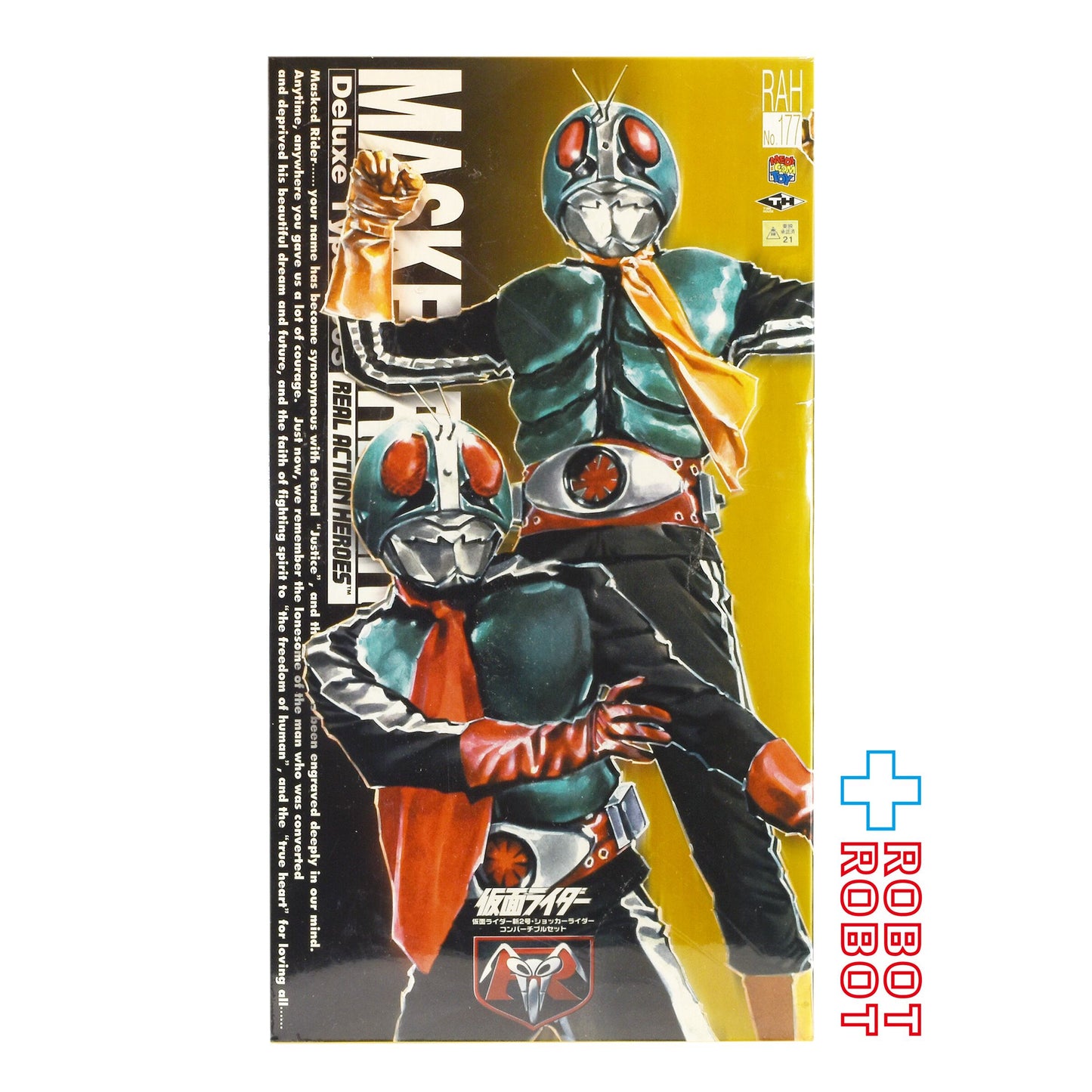 ⚫️メディコム RAH  #177 仮面ライダー 新2号・ショッカーライダー コンバーチブルセット 1/6 アクションフィギュア