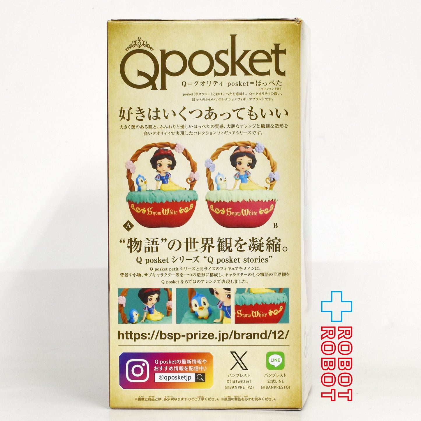 Qposket ストーリーズ ディズニーキャラクター 白雪姫 II A フィギュア 未開封