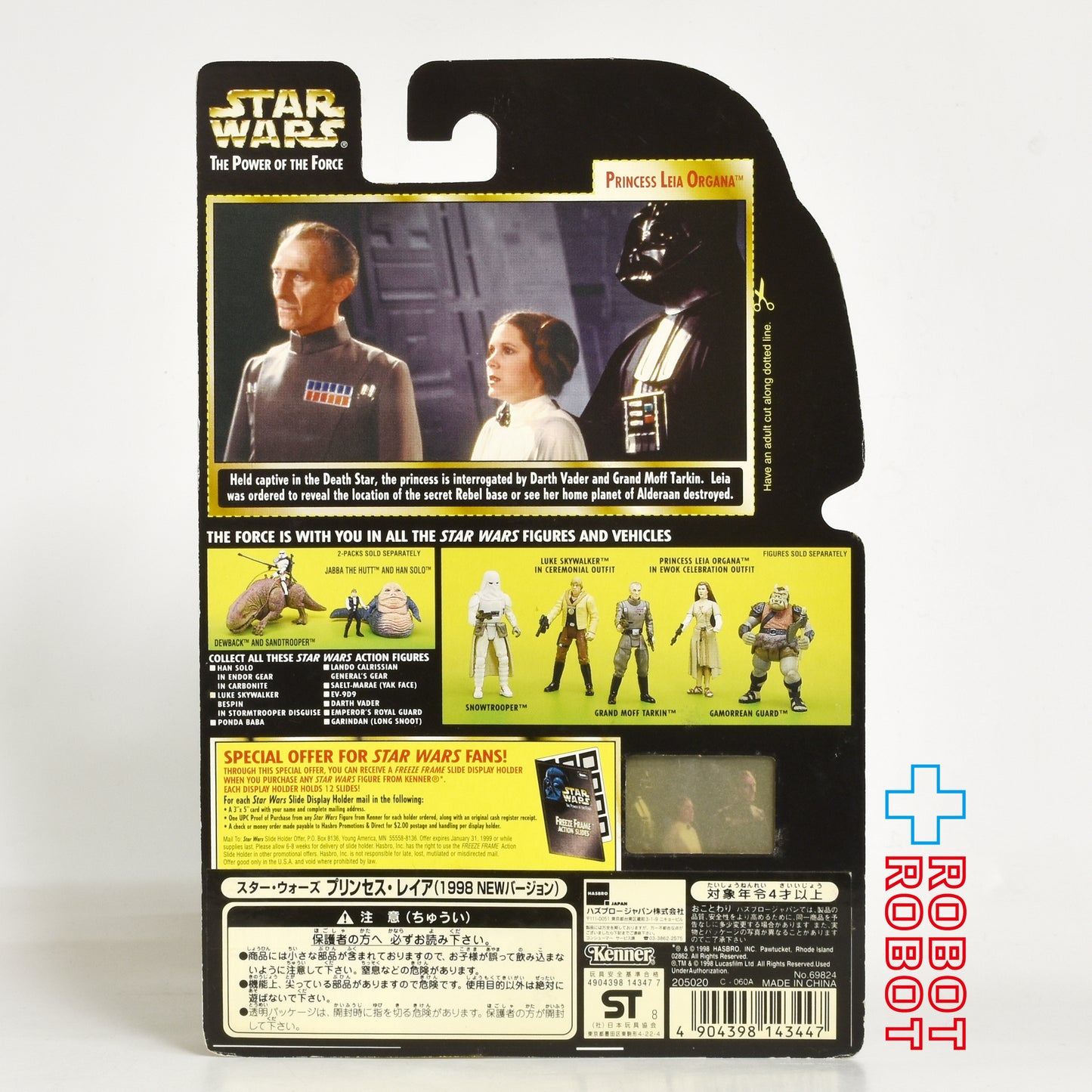 スター・ウォーズ POTF2 FF フリーズフレーム プリンセス・レイア 3.75インチ アクションフィギュア 未開封 ※台紙にシワ