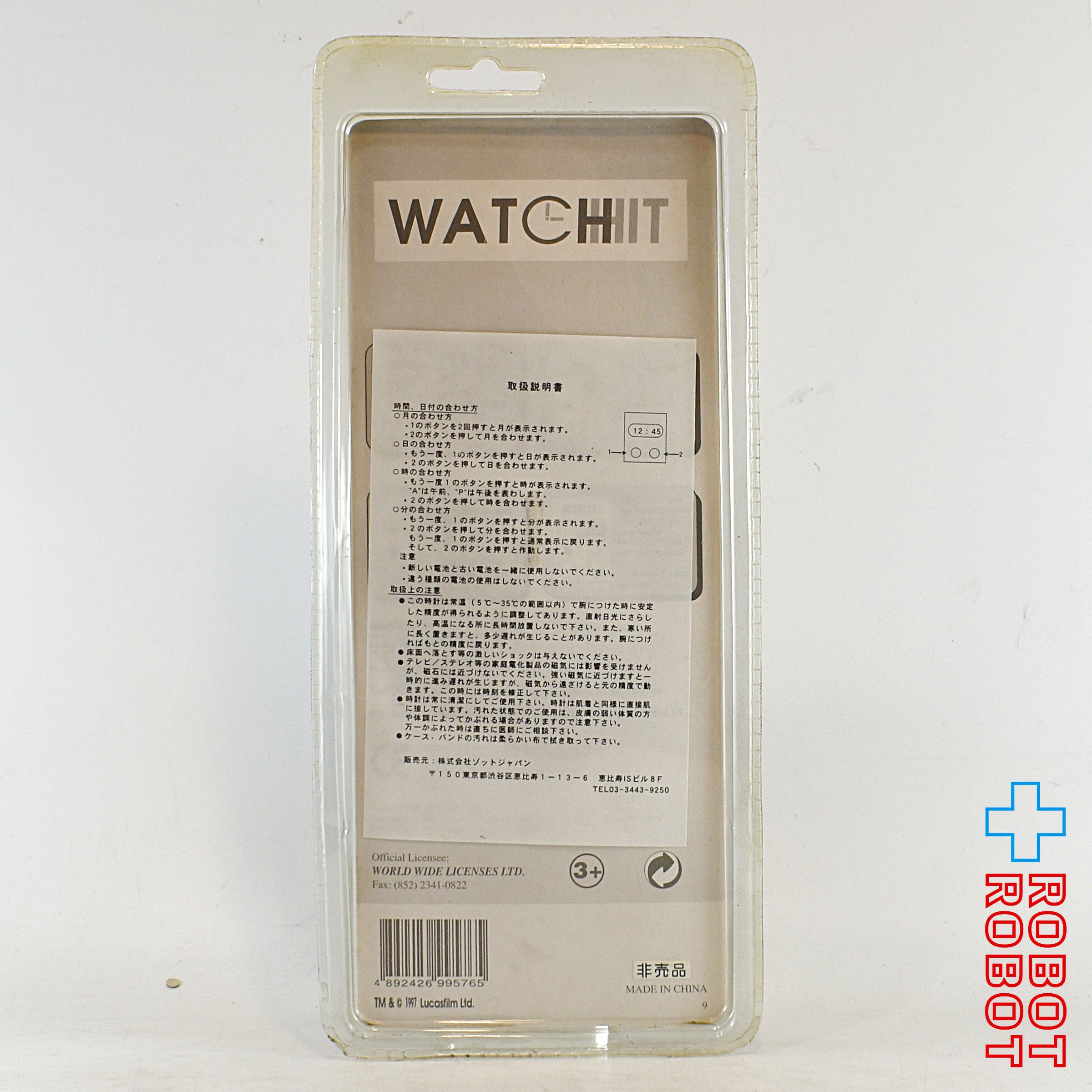 スター・ウォーズ LCD腕時計 C-3PO 未開封 – ROBOTROBOT