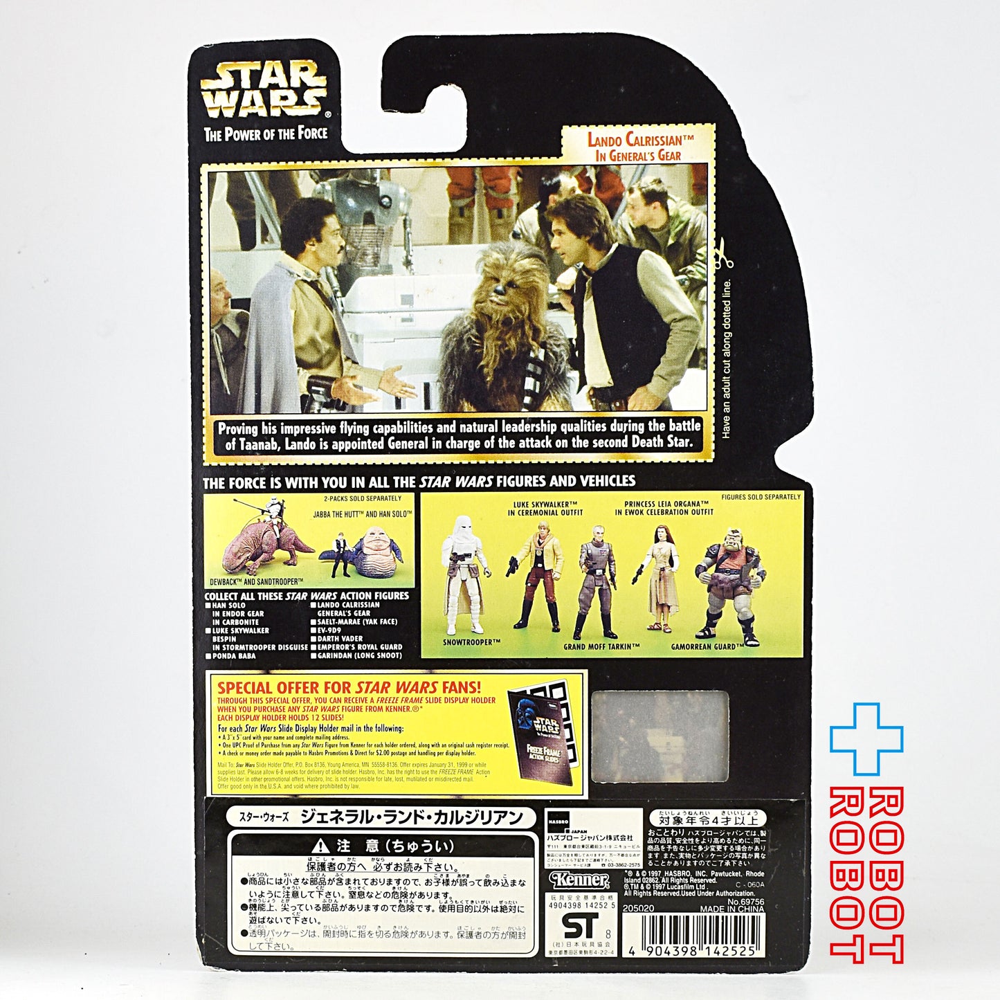 ※ブリスター黄色：スター・ウォーズ POTF2 FF フリーズフレーム ランド・カルリジアン 将軍 3.75インチ アクションフィギュア 国内版 未開封