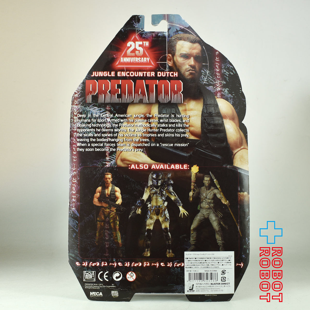 ネカ プレデター シリーズ 09 プレデター / ジャングル・エンカウンター・ダッチ 7インチアクションフィギュア 国内版 未開封