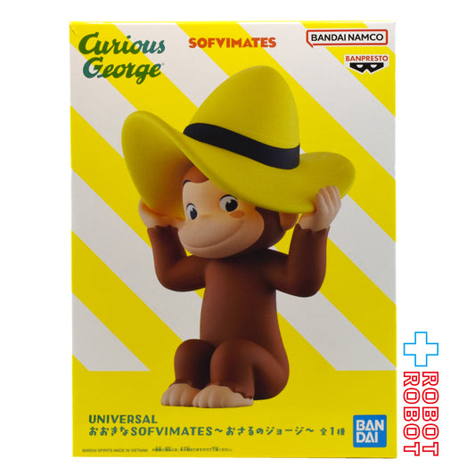 バンダイ バンプレスト ユニバーサル おおきなSOFVIMATES おさるのジョージ フィギュア 未開封