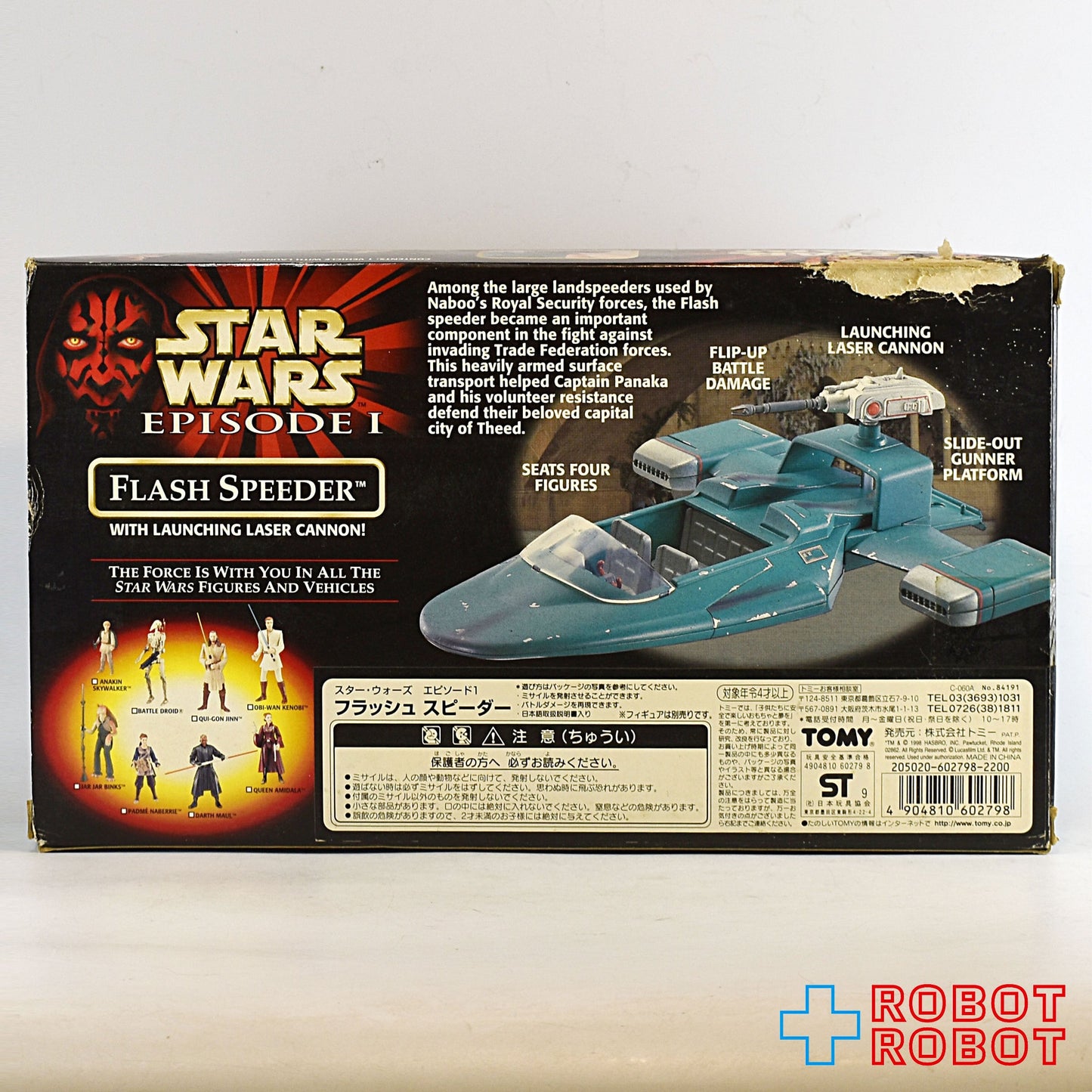 スター・ウォーズ EP1 フラッシュ スピーダー ビークル 国内版 未開封