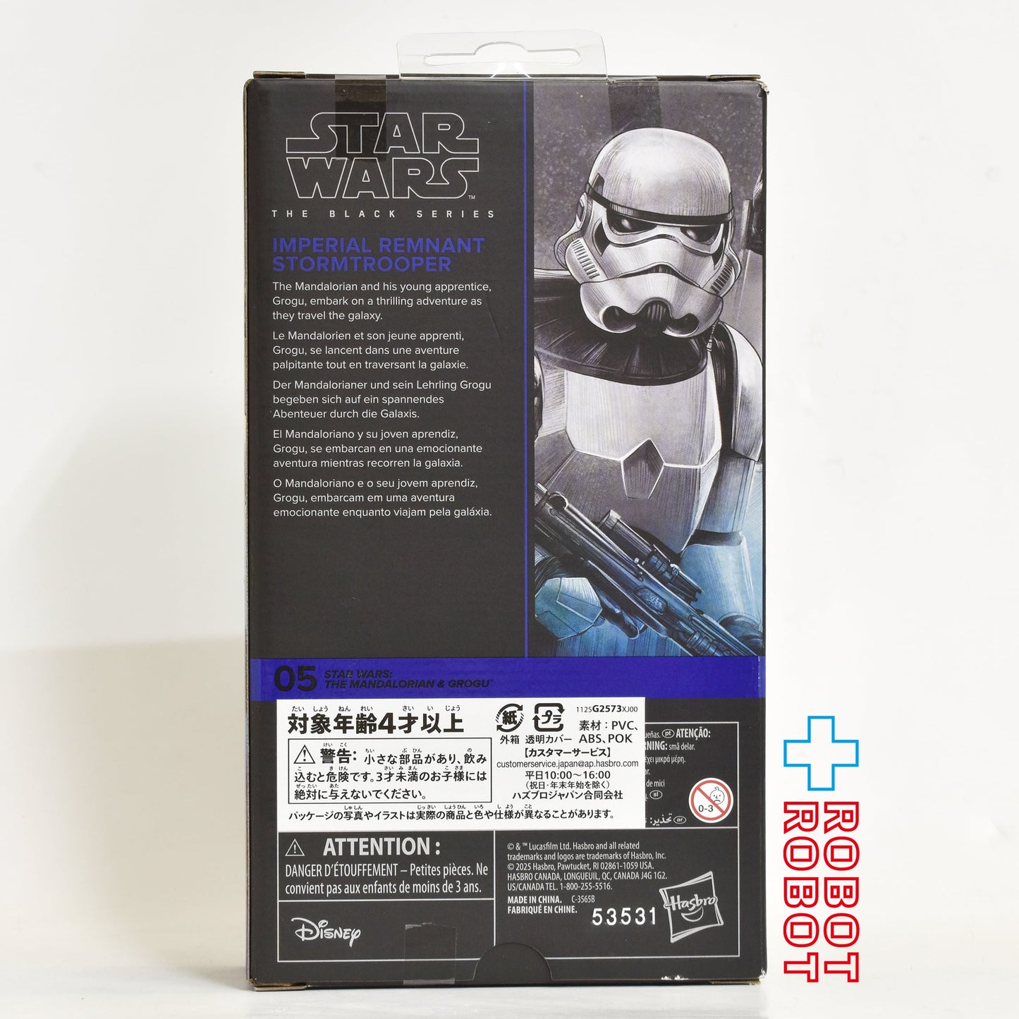 スター・ウォーズ ブラックシリーズ #MGM05 インペリアル・レムナント ストームトルーパー [マンダロリアン・アンド・グローグー] 6インチフィギュア 国内版 未開封
