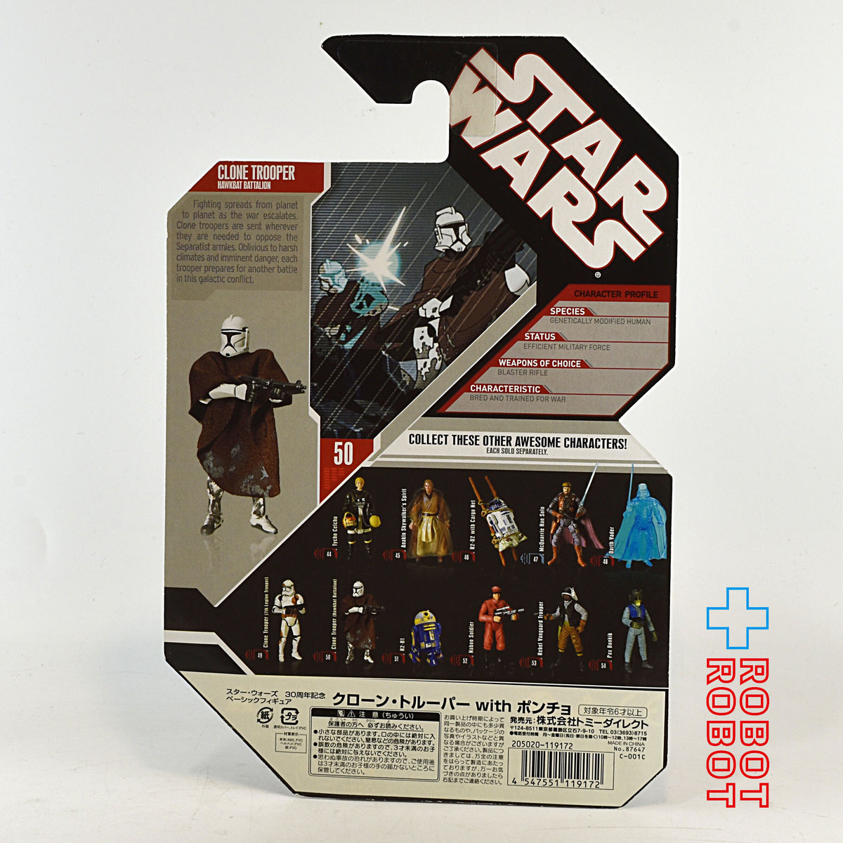 スター・ウォーズ 30th 2007-50 クローン・トルーパー w ポンチョ ベーシックフィギュア [EU] 2008(コイン無し) 国内版 未開封