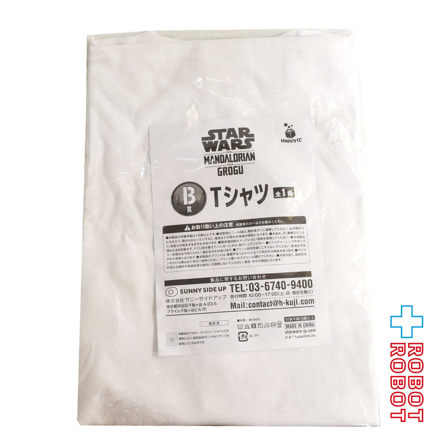 Happyくじ スター・ウォーズ マンダロリアン・アンド・グローグー B賞 Tシャツ 袋入未開封