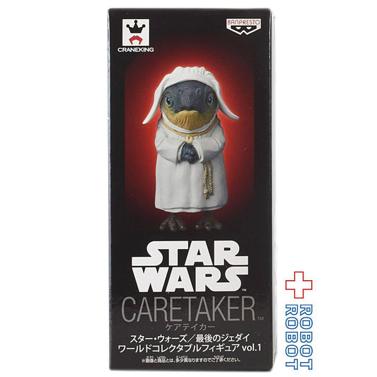バンプレスト スター・ウォーズ 最後のジェダイ ワールドコレクタブルフィギュアvol.1 ケアテイカー