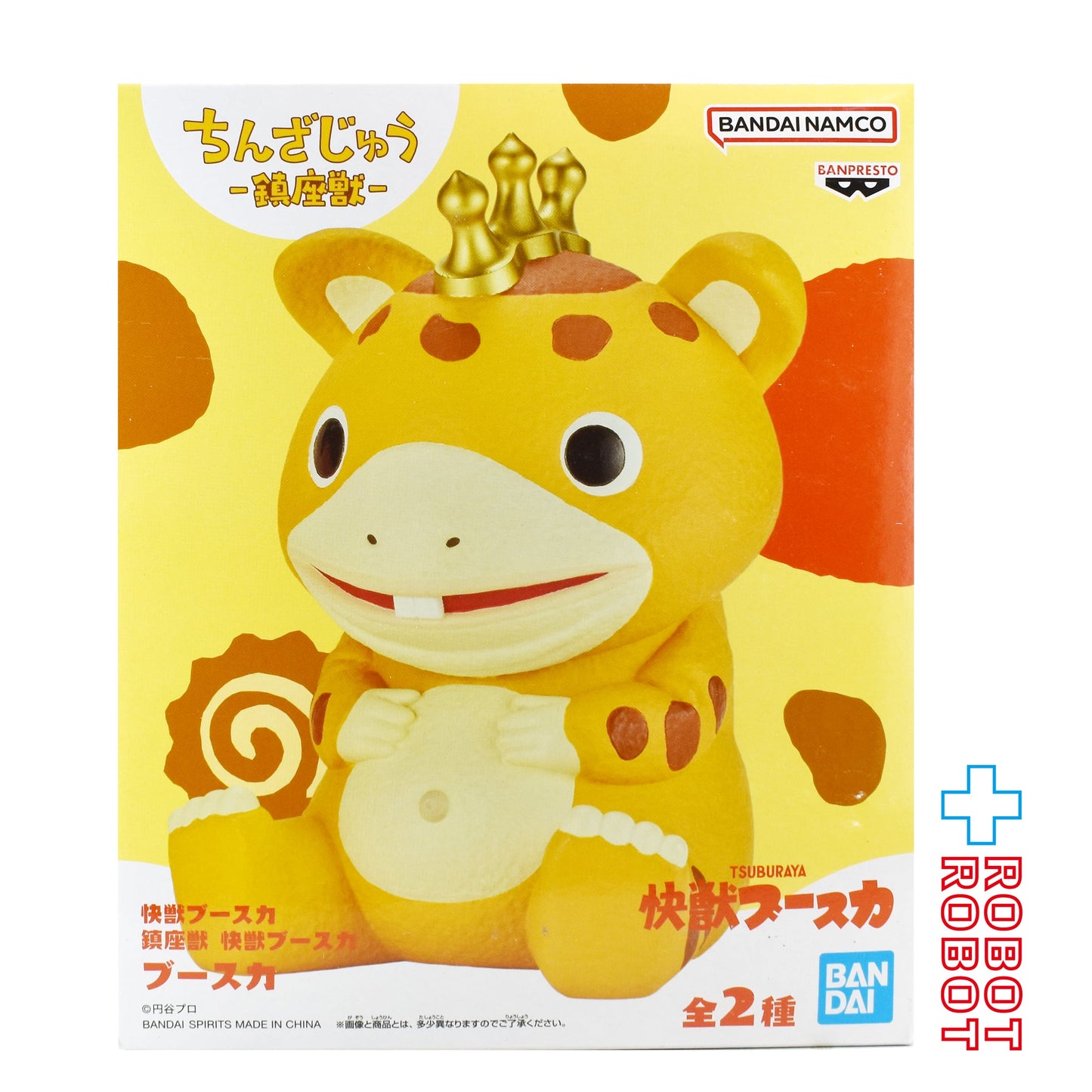 バンダイナムコ 鎮座獣 怪獣ブースカ / ブースカ A フィギュア 未開封