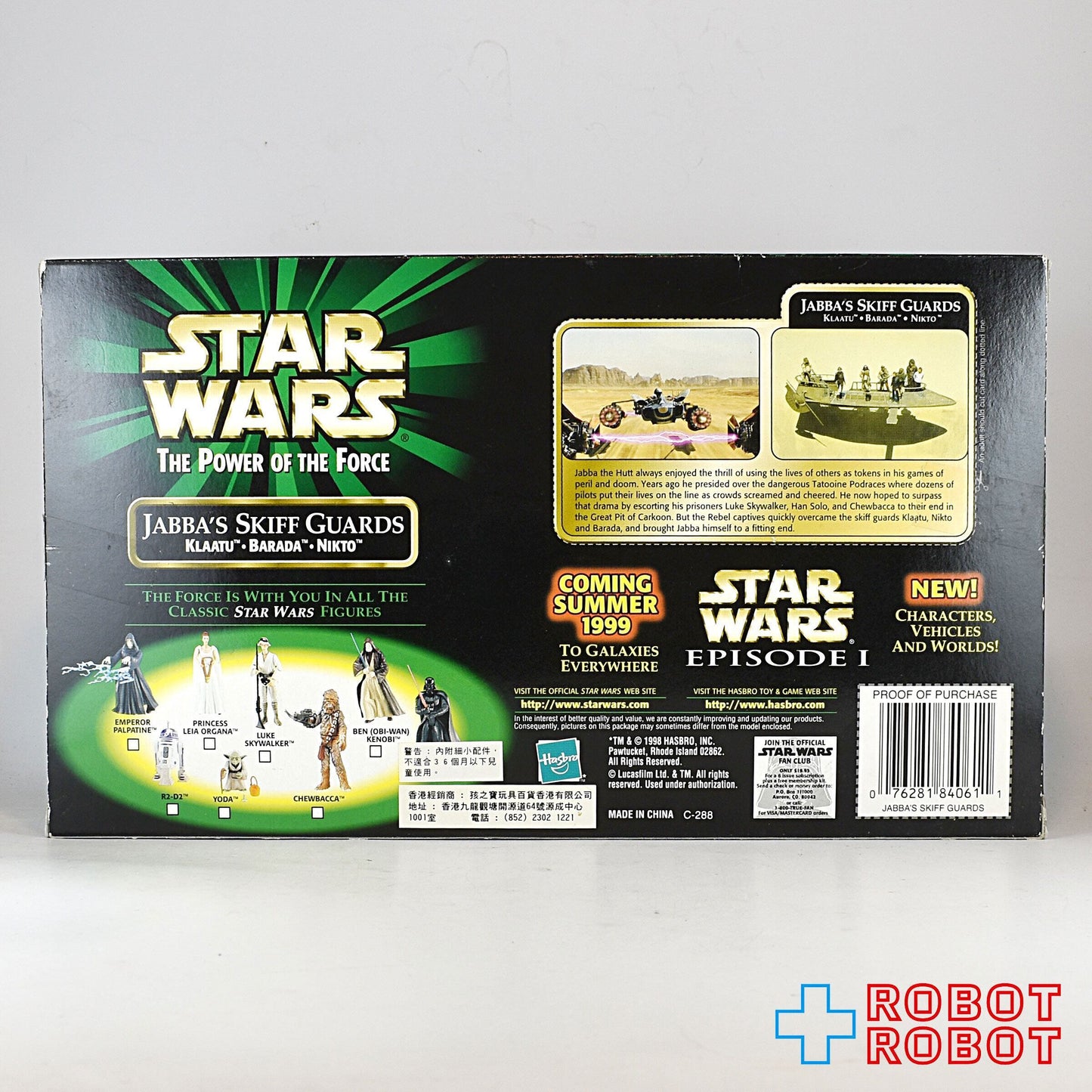 スター・ウォーズ POTF2 ジャバズ・スキッフガード アクションフィギュア US版 未開封