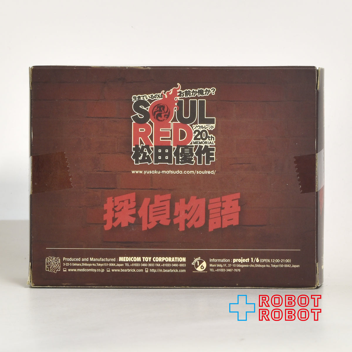 メディコム BE@RBRICK 100％ ベアブリック SOUL RED 探偵物語 2体セット ４号店商品