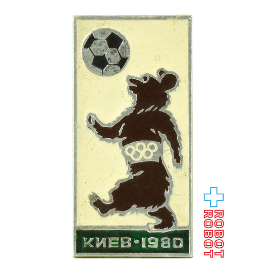 こぐまのミーシャ モスクワオリンピック サッカー ピンバッジ 30k 1980